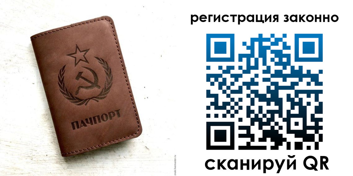регистрация в Сарове